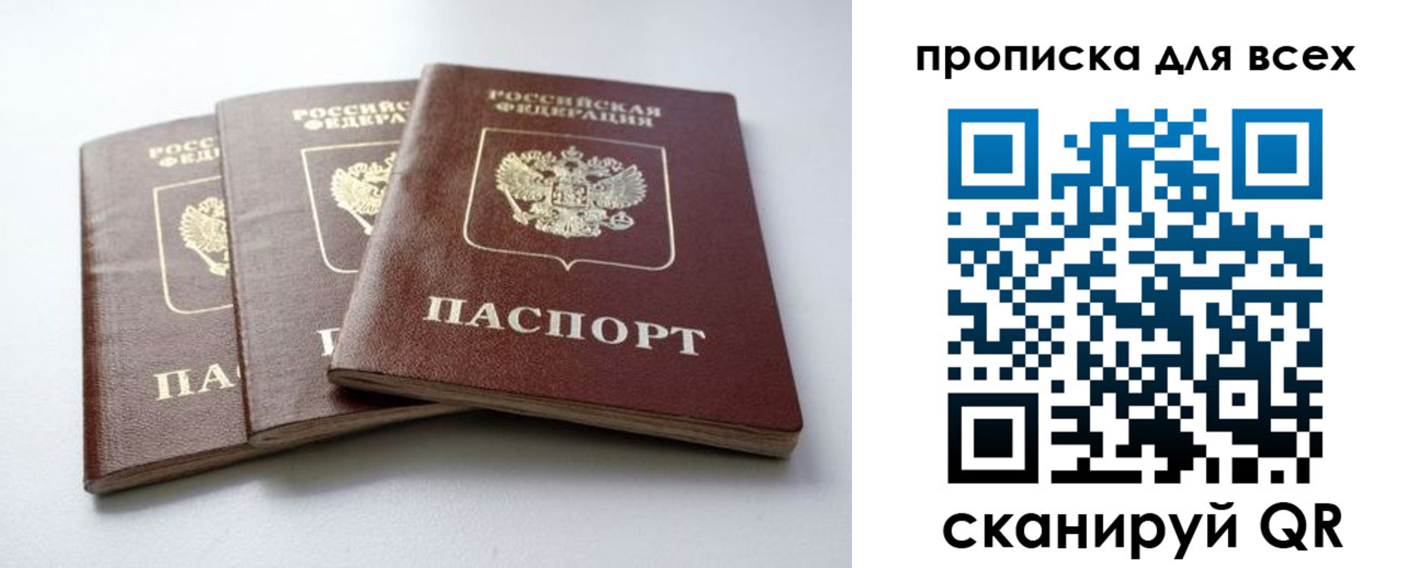 временная регистрация 2025 в Тайшете